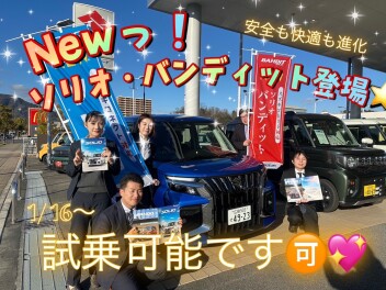 あのソリオが！？新しくなった！！！新型ソリオ・バンディット登場！！！☆1/16から注文受付開始！！☆